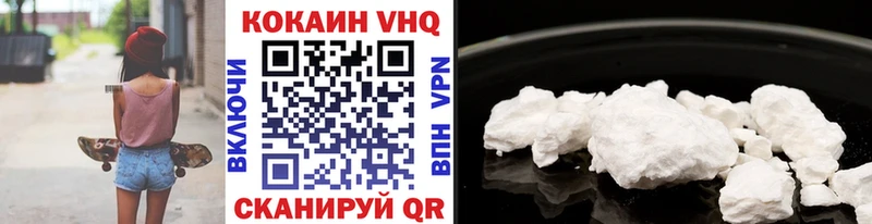 Кокаин VHQ  Георгиевск 