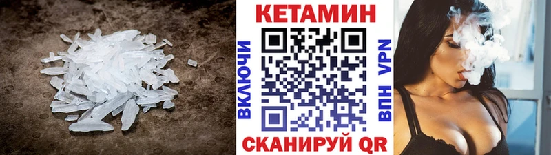 Кетамин VHQ что такое Георгиевск