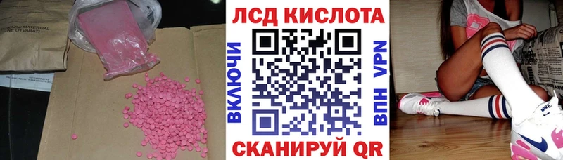 LSD-25 экстази кислота купить Георгиевск