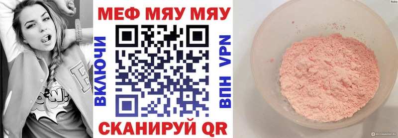купить наркоту Георгиевск МЯУ-МЯУ мяу мяу