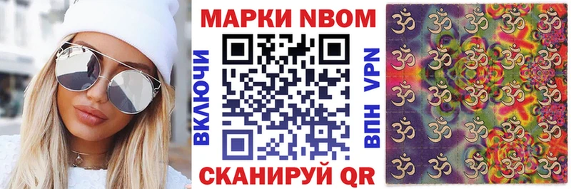 Марки 25I-NBOMe 1500мкг  Георгиевск 