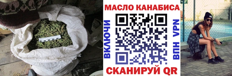 ТГК THC oil Георгиевск